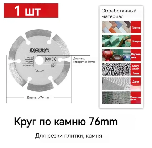 Диски для мини  болгарки УШМ 5 Штук фото 3