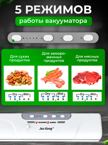 Вакууматор для продуктов с пакетами Белый фото 5