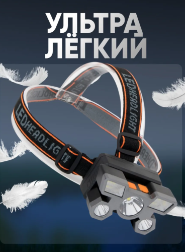 Фонарь налобный аккумуляторный ОХОТНИК фото 6
