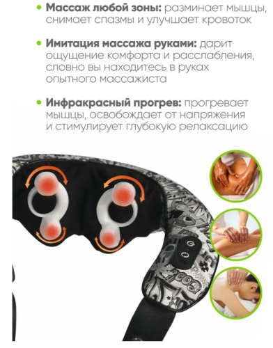 Массажер для шеи и плеч, многофункциональный массажер для тела электрический с подогревом HELST HMS-100 фото 4