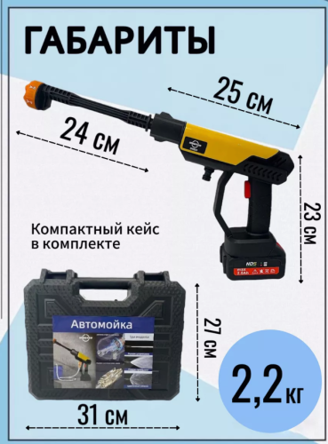 Мойка высокого давления аккумуляторная для автомобиля 40 Бар  и 2 акб фото 4