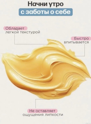Крем для лица увлажняющий, для сияния кожи, 50 мл фото 5