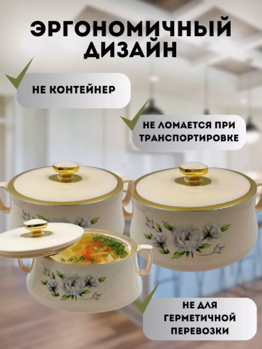 Набор термокастрюль с крышками для шашлыков  "Белые розы" фото 4