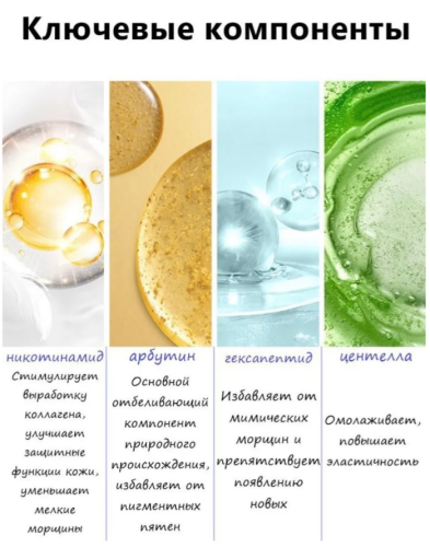 Крем для лица Антивозрастной с Гексапептидами, Арбутином и экстрактом Центеллы, 50 г фото 4