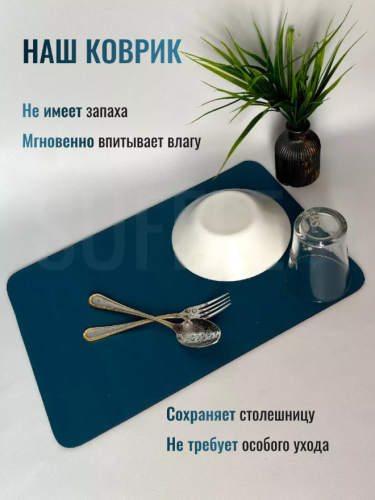 Коврик для сушки посуды впитывающий на кухню фото 2