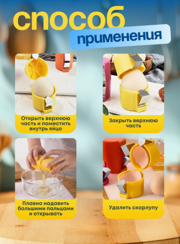 Открывалка для яиц Яйцерезка фото 4