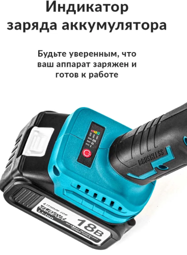 Болгарка аккумуляторная шлифмашина 18 В фото 7