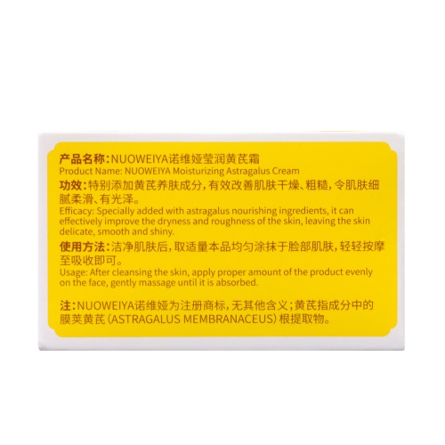 Увлажняющий крем с астрагалом, 50 г   9918631 фото 3