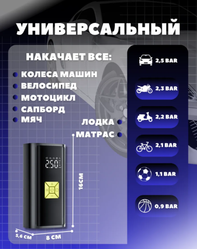 Умный автомобильный компрессор фото 2