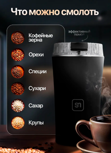 Кофемолка электрическая мощная для кофе и перца Для кухни фото 3