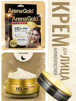 Антивозрастной крем для лица ночной