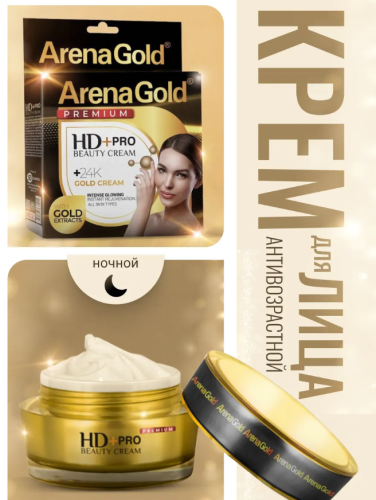 Антивозрастной крем для лица ночной