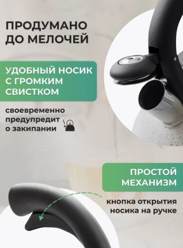 Чайник со свистком для плиты металлический 3 л Белый мрамор фото 3