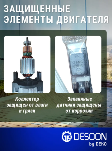 Мойка высокого давления DESOON, 110 бар фото 4