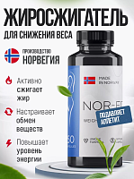 Капсулы для похудения - Эффективный жиросжигатель 60 капсул