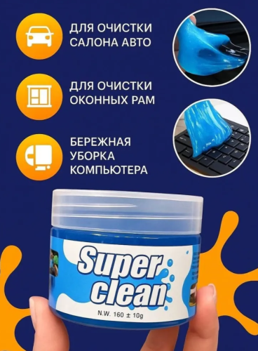 Лизун гель очиститель для автомобиля, клавиатуры / 160 гр фото 2