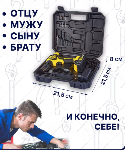 Дрель-шуруповерт аккумуляторная 20V 16 предметов фото 3