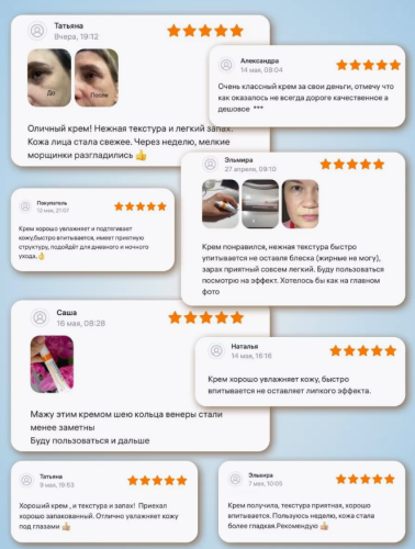 Крем для лица против морщин фото 4