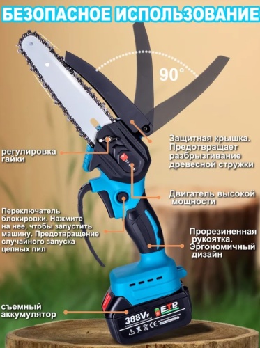Пила аккумуляторная цепная садовая беспроводная мини сучкорез электропила электрическая (4 + 6 + 8 дюймов, 2 цепи, 2 батареи 2000мАч) фото 2
