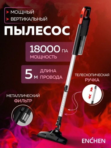 Вертикальный мощный пылесос V40 PRO