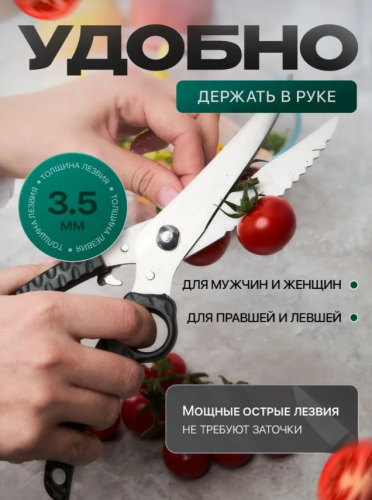 Ножницы кухонные универсальные, 25 см фото 4