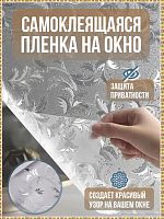 Пленка солнцезащитная для окон, Пленка на окно солнцезащитная самоклеящаяся,60x200CM