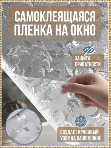 Пленка солнцезащитная для окон, Пленка на окно солнцезащитная самоклеящаяся,60x200CM