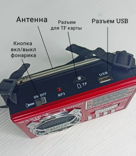 Радиоприемник ТУРИСТ портативный с фонариком маленький USB-зарядка и на батарейках фото 3