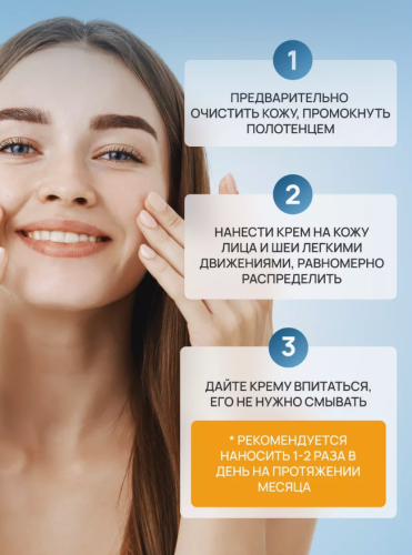 Крем для лица против морщин фото 7