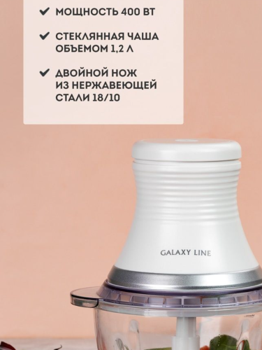 Измельчитель GALAXY LINE GL 2365 | Процессор кухонный | Электропроцессор галакси кухонный фото 2