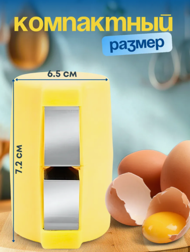 Открывалка для яиц Яйцерезка фото 3