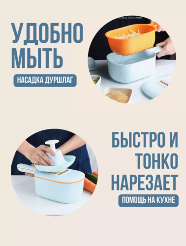 Овощерезка с контейнером синяя фото 4