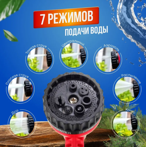 Шланг для полива растягивающийся 3/4, 37м, садовый красный + с распрыскивателем и железные втулки фото 4