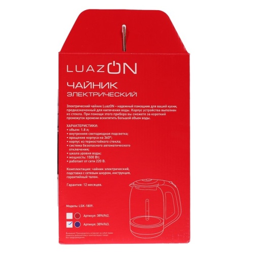 Чайник электрический LuazON LSK-1809, 1500 Вт, 1.8 л, фиолетовый фото 9
