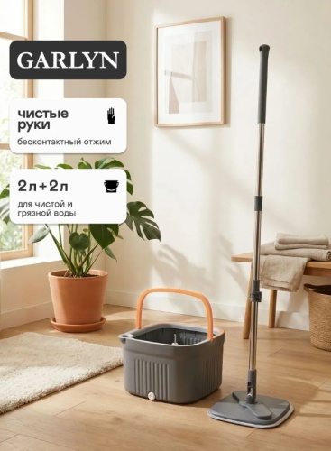 Швабра с отжимом и ведром для мытья полов, 6 литров