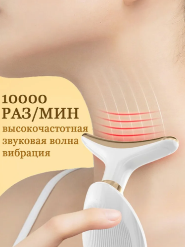 Массажный прибор вибро микротоковый для лица "Дельфин" фото 3