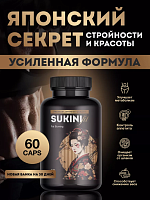 Таблетки для похудения жиросжигатель Сакура