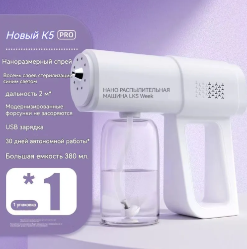 Опрыскиватель для растений Дизенфектор фото 2