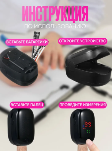 Пульсоксиметр медицинский фото 5