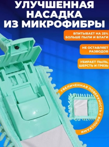 Швабра фото 4