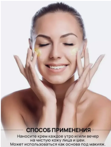 Антивозрастной увлажняющий крем для лица с золотом и пептидами фото 5