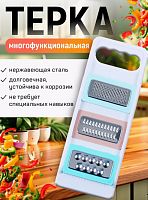 Многофункциональная терка из нержавеющей стали