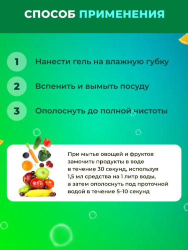 Средство для мытья посуды Kaiteki апельсин, 1,5 л Так-же для мытья фруктов и овощей фото 11
