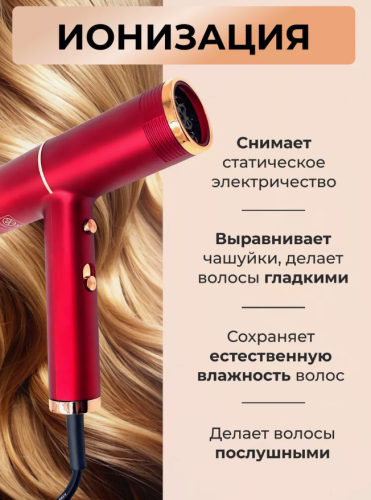 Фен для волос профессиональный с ионизацией Красный дракон фото 3