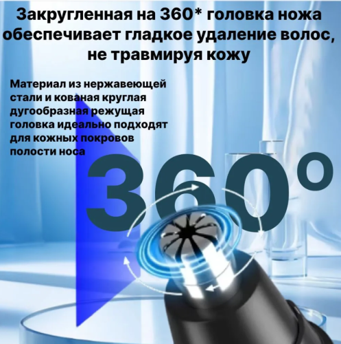 Триммер для носа и ушей в виде чёрной матовой фото 5