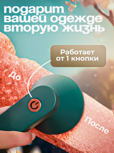 Машинка от катышек на одежде Xiaomi фото 7