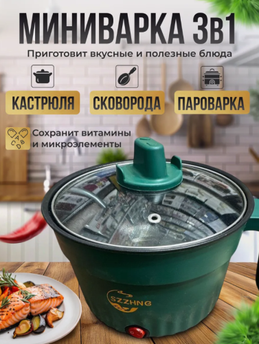 Миниварка ,мультиварка, суповарка электрическая 1,3л зеленая фото 2