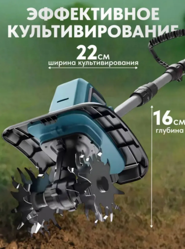 Садовый культиватор аккумуляторный для травы фото 2