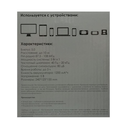 Портативная колонка SK1006GB, microSD/USB, Bluetooth 5.0, 5 Вт, 1200 мАч, принт 1 7068774 фото 8