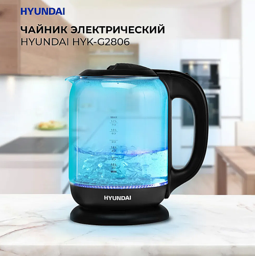 Чайник Hyundai HYK-G2806 1.8л. 2200Вт голубой/черный (стекло) фото 8